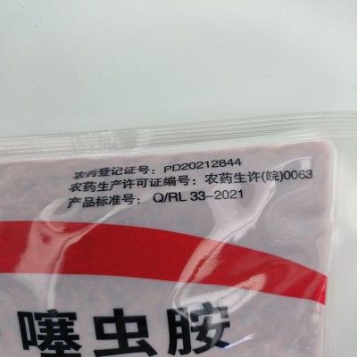 1%联苯噻虫胺 清地夫 韭菜韭蛆 地下害虫 蛴螬 杀虫剂正品图3