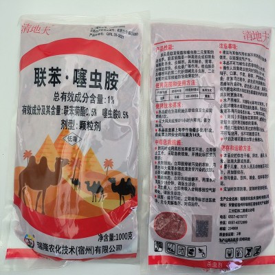 1%联苯噻虫胺 清地夫 韭菜韭蛆 地下害虫 蛴螬 杀虫剂正品图4