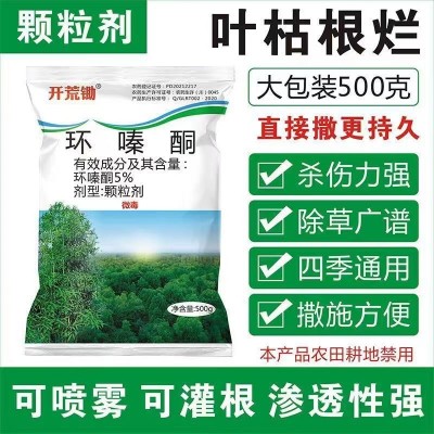环嗪酮杀竹子杂草烂根除草烂根剂环嗪哃水剂浇根除灌木专用药除草图2