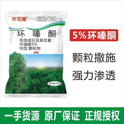 环嗪酮杀竹子杂草烂根除草烂根剂环嗪哃水剂浇根除灌木专用药除草图3