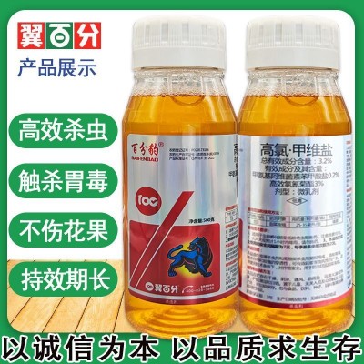 高氯甲维盐正品甜菜夜蛾菜青虫卷叶螟食心虫杀虫剂蔬菜茶园果园图2