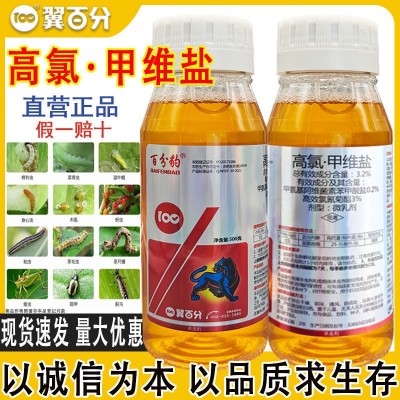 高氯甲维盐正品甜菜夜蛾菜青虫卷叶螟食心虫杀虫剂蔬菜茶园果园图1
