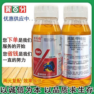 高氯甲维盐正品甜菜夜蛾菜青虫卷叶螟食心虫杀虫剂蔬菜茶园果园图3