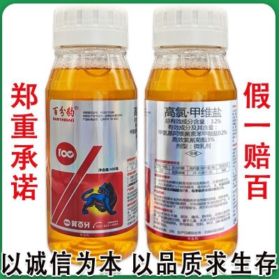 高氯甲维盐正品甜菜夜蛾菜青虫卷叶螟食心虫杀虫剂蔬菜茶园果园图4