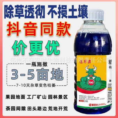 高浓度草胺磷11%精草铵膦草安铵胺磷铵盐牛筋草小飞蓬农药除草剂图1