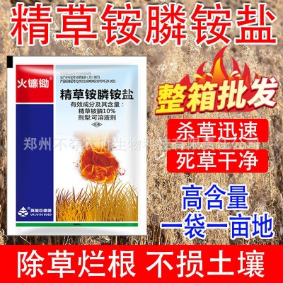 精草铵膦铵盐除草剂高浓度连根荒地荒山工厂强力除抗性杂草烂根图3