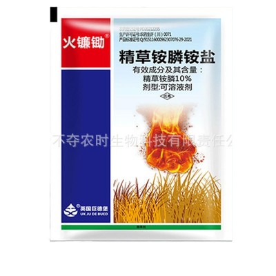 精草铵膦铵盐除草剂高浓度连根荒地荒山工厂强力除抗性杂草烂根图2