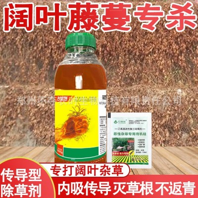 【可代发】精草胺磷铵盐除草一千克批发厂家直销灭草剂打草药正品图2