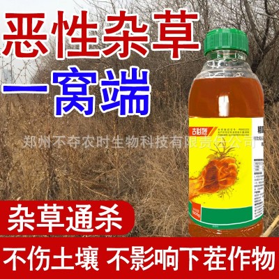 【可代发】精草胺磷铵盐除草一千克批发厂家直销灭草剂打草药正品图1