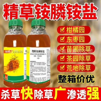 【可代发】精草胺磷铵盐除草一千克批发厂家直销灭草剂打草药正品图4