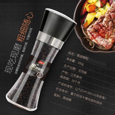 黑胡椒粒100g带研磨器牛排西餐调料现磨黑胡椒粉碎图3