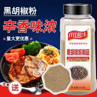 仟佳佰味黑胡椒粉500g现磨黑胡椒意大利面调味料牛排配料厂家批发图2