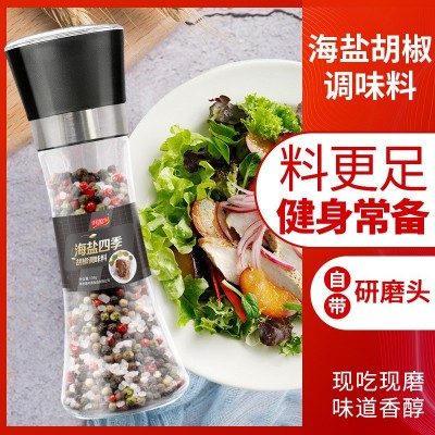 海盐四季黑胡椒粒研磨器岩盐健身水煮菜海盐食用牛排调料138g图2