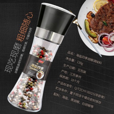海盐四季黑胡椒粒研磨器岩盐健身水煮菜海盐食用牛排调料138g图5