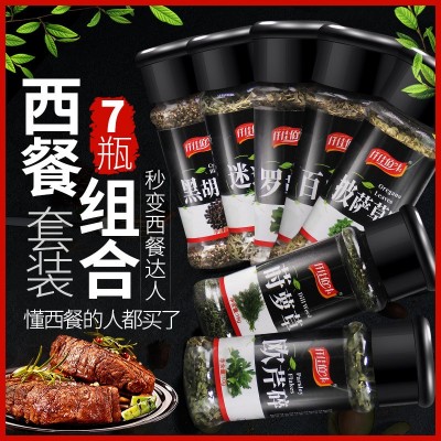 迷迭香百里香欧芹香料香草西餐调料套装组合披萨草黑胡椒叶罗勒碎图2