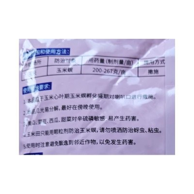 辛硫磷颗粒地下害虫杀虫剂土豆花生小麦蔬菜菌菇羊肚菌中药材农药图5