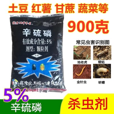 瑞隆地中禾星5%辛硫磷蔬菜羊肚菌药材蔗龟小麦地下害虫农药杀虫剂图2