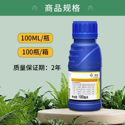 先正达丰达金选吡唑醚菌酯炭疽病白粉病斑点落叶病农药批发杀虫剂图2