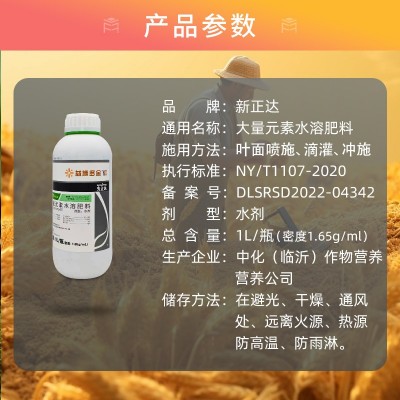 先正达 益施多金大量元素水溶肥料补充磷胛铁锌硼小麦 植物叶面肥图3
