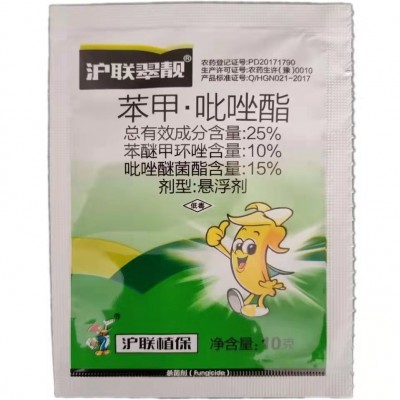 沪联翠靓苯甲吡唑酯 叶斑病苯甲吡唑醚菌酯 杀菌剂苯甲吡唑酯农药图2