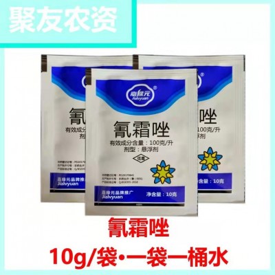 100克/升氰霜唑10克袋装农药葡萄霜霉病图1