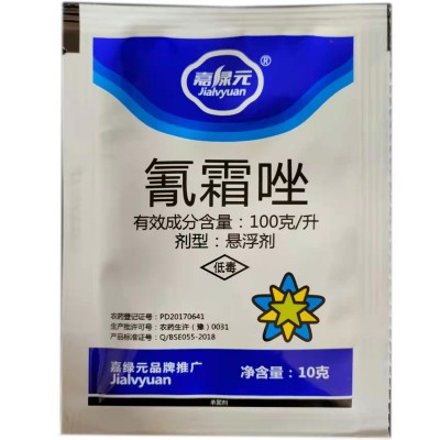 100克/升氰霜唑10克袋装农药葡萄霜霉病图2