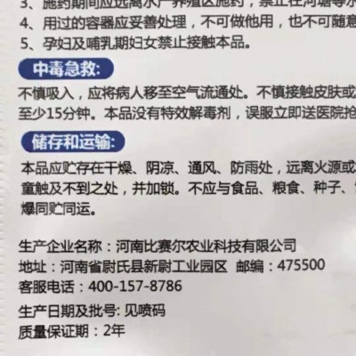 100克/升氰霜唑10克袋装农药葡萄霜霉病图3