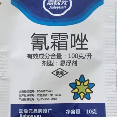 100克/升氰霜唑10克袋装农药葡萄霜霉病图5