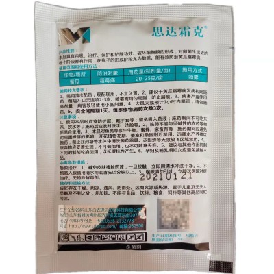百农思达霜克80%烯酰吗啉10克黄瓜霜霉病农药图2