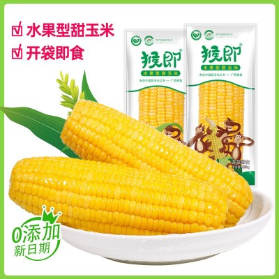 猴即广西水果玉米段【120gX3袋】真空装即食鲜嫩甜玉米段代餐粗粮图1