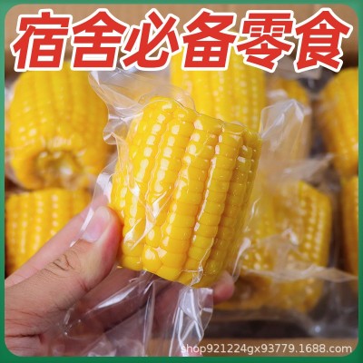 即食水果玉米段真空包装免煮甜小玉米学生宿舍零食早餐代餐家用图1