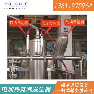 供应316L不锈钢蒸馏水发生器 电加热纯蒸汽发生器医用蒸馏设备图4