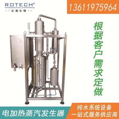 供应316L不锈钢蒸馏水发生器 电加热纯蒸汽发生器医用蒸馏设备图3