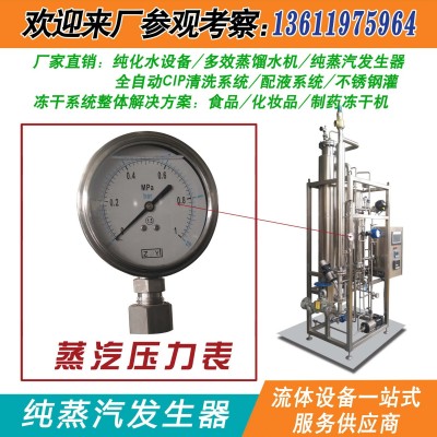 供应316L不锈钢蒸馏水发生器 纯蒸汽发生器医用蒸馏设备图3