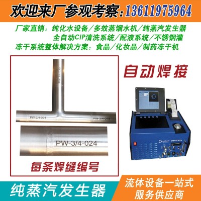 供应316L不锈钢蒸馏水发生器 纯蒸汽发生器医用蒸馏设备图4