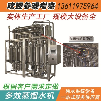 工业型列管多效蒸馏水机化工选型高效节能蒸馏设备上海红鹿图4