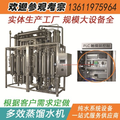 工业型列管多效蒸馏水机化工选型高效节能蒸馏设备上海红鹿图2