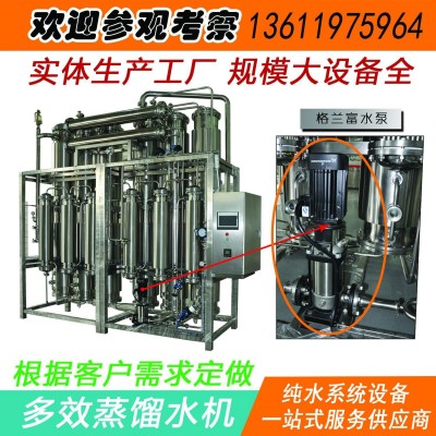 工业型列管多效蒸馏水机化工选型高效节能蒸馏设备上海红鹿图3