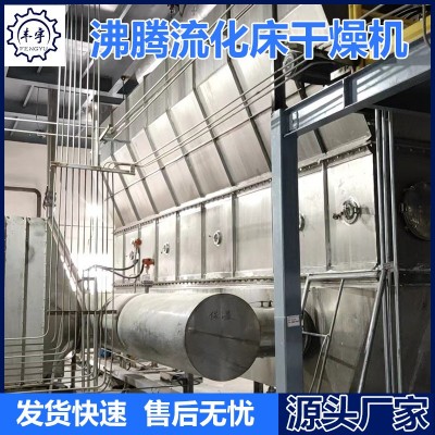 实验室小型流化床制粒干燥机实验包衣沸腾干燥制粒机振动流化床图2