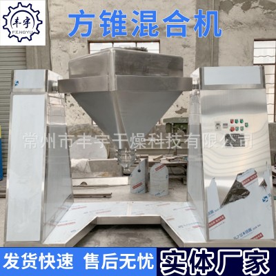 源头厂家 供应不锈钢方锥混合机 添加剂搅拌机 食品粉末方锥图4