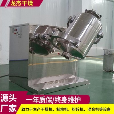 龙杰咖啡可可粉混合机 不锈钢三维混料机 三维混合机专业制作厂家图3