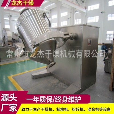 龙杰咖啡可可粉混合机 不锈钢三维混料机 三维混合机专业制作厂家图2