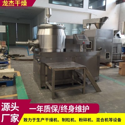 GHL-250湿法制粒机 食品药品颗粒 快速混合制粒一体机图3