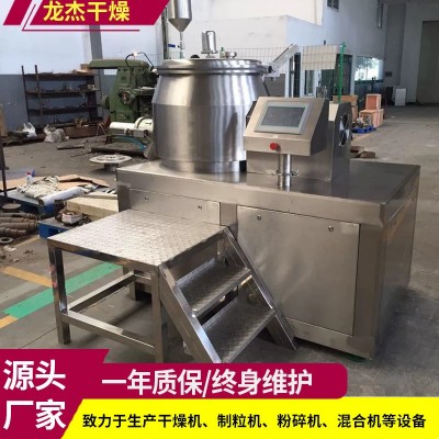 GHL-250湿法制粒机 食品药品颗粒 快速混合制粒一体机图4