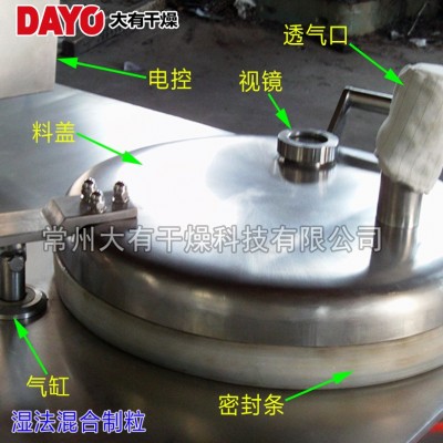 陶瓷粉制粒机 混合制粒设备 干粉滴液混合造粒一体机 新材料造粒图4