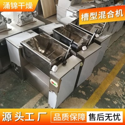 供应不锈钢槽型混合机食品粮食扩散混合机动物饲料草药混合设备图4