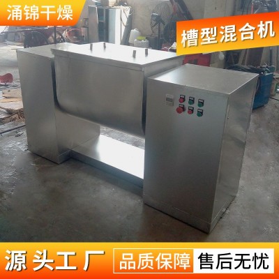 供应不锈钢槽型混合机食品粮食扩散混合机动物饲料草药混合设备图3