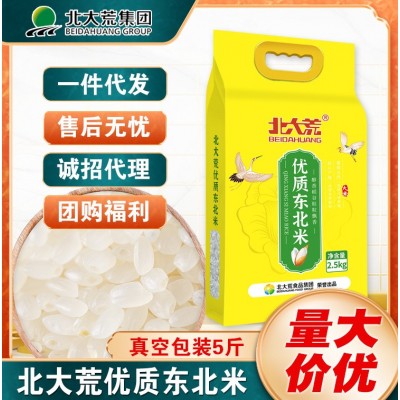 北大荒优质东北大米2.5kg5kg真空包装5斤10斤米10kg批发东北大米图1