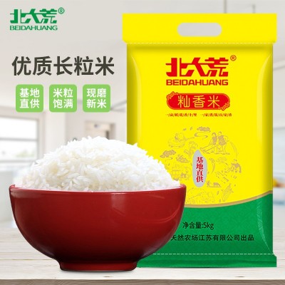 北大荒大米籼香米5kg稻香大米10斤真空装优质长粒籼米批发新米图1