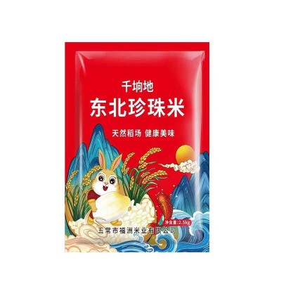 黑龙江五常大米珍珠米2.5kg包装东北特产新米厂家批发图5